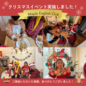 kidsクリスマス会がありました🌟